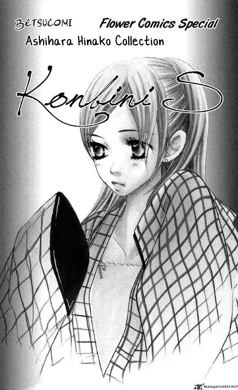 Konbini S Chapter 1 page 6