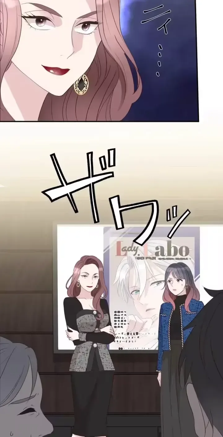 Kono Ai wa Tsumi desu ka? Chapter 13 page 47