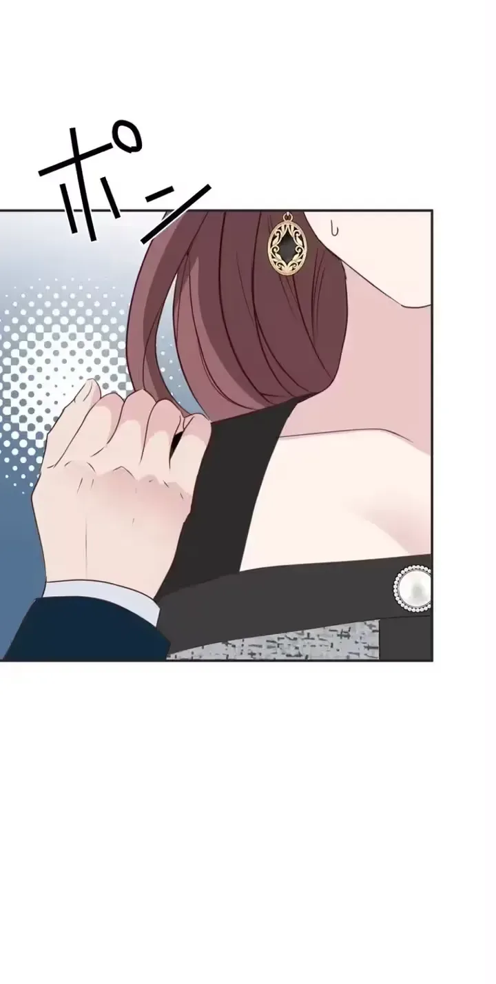 Kono Ai wa Tsumi desu ka? Chapter 13 page 83