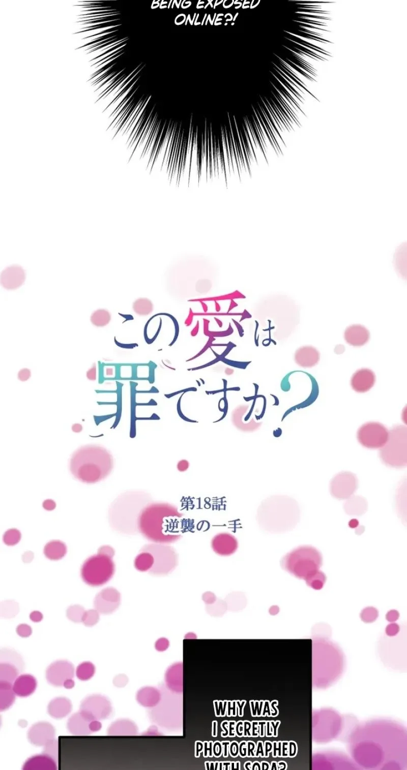 Kono Ai wa Tsumi desu ka? Chapter 18 page 3