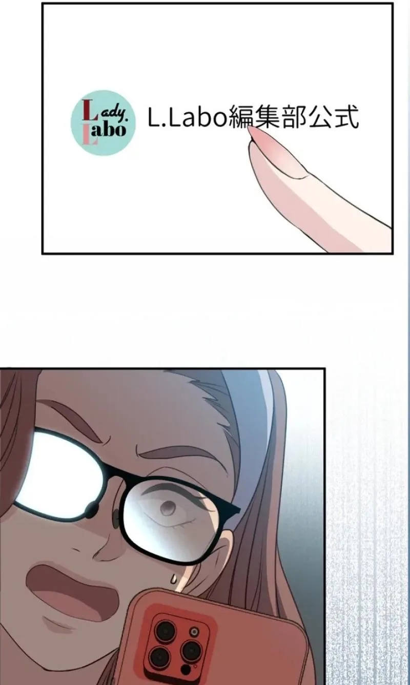 Kono Ai wa Tsumi desu ka? Chapter 18 page 76