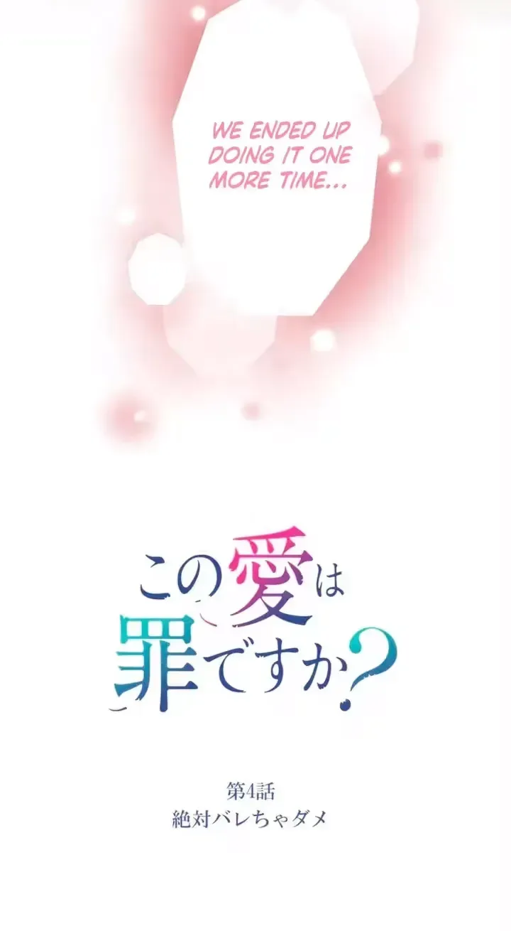 Kono Ai wa Tsumi desu ka? Chapter 4 page 8