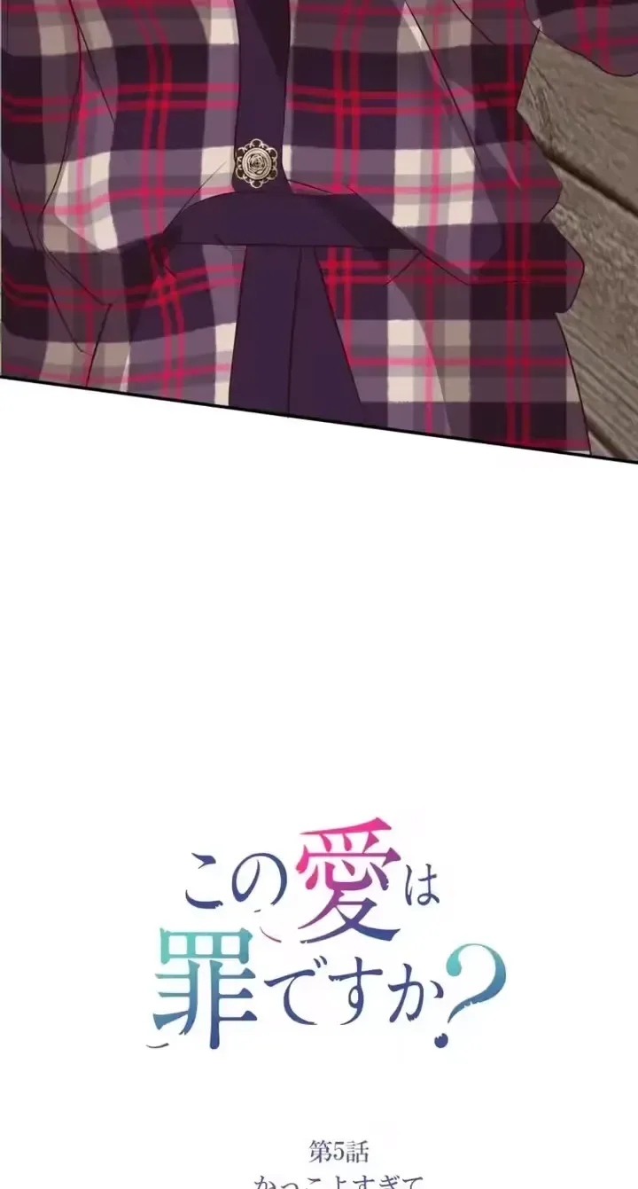 Kono Ai wa Tsumi desu ka? Chapter 5 page 5