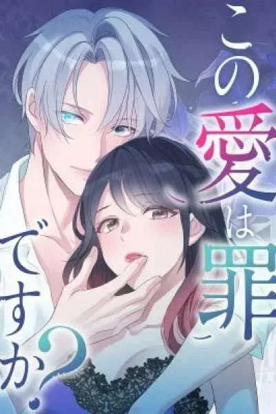 Kono Ai wa Tsumi desu ka? cover