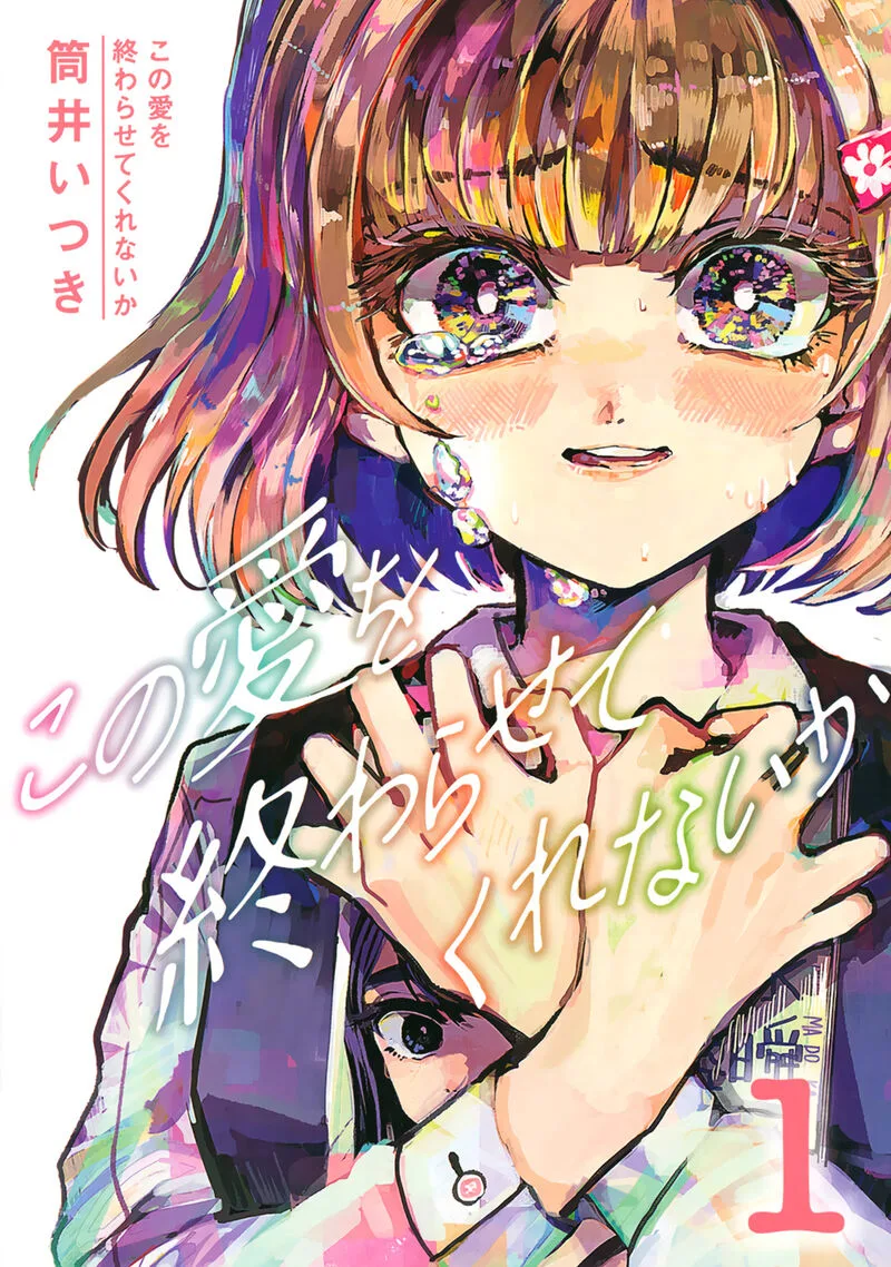 Kono Ai wo Owarasete kurenai ka Chapter 1 page 1