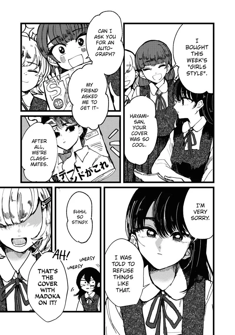 Kono Ai wo Owarasete kurenai ka Chapter 1 page 15