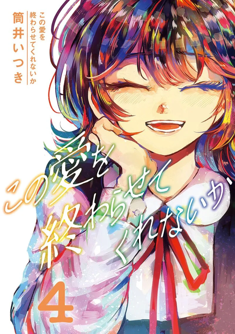 Kono Ai wo Owarasete kurenai ka Chapter 26 page 1