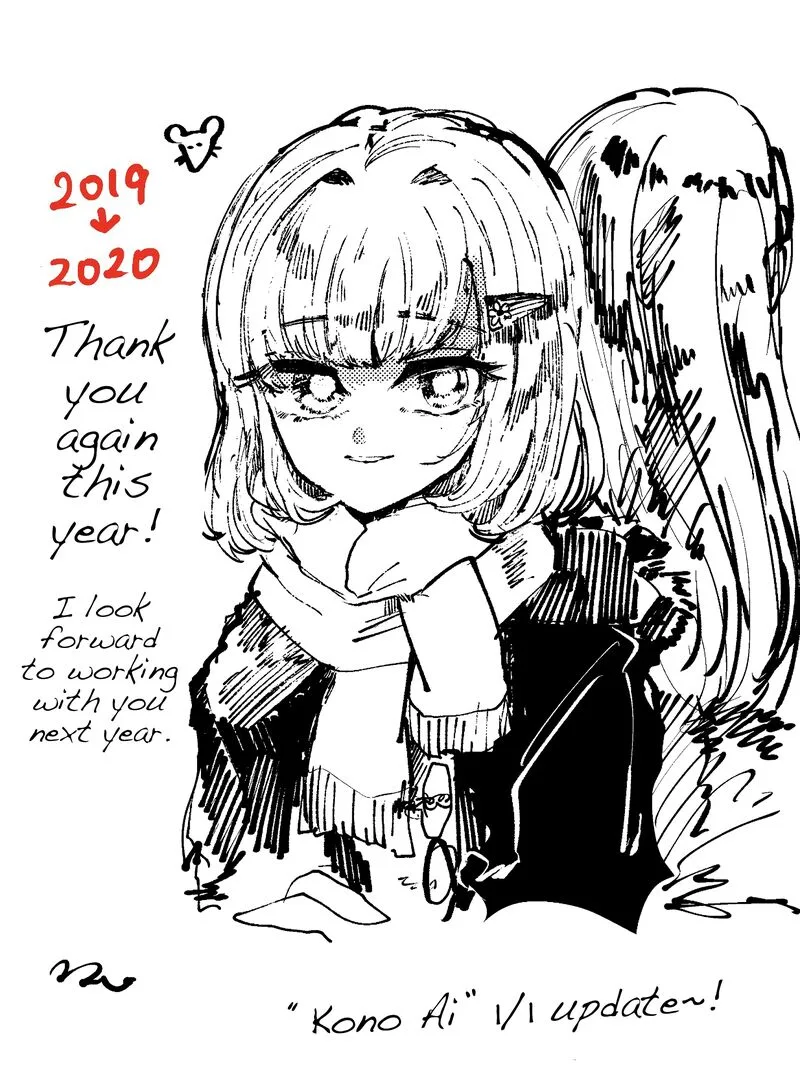 Kono Ai wo Owarasete kurenai ka Chapter 7.5 page 7