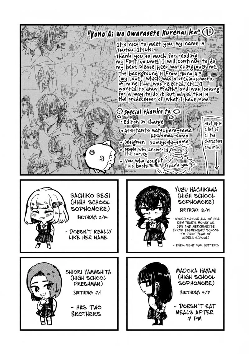 Kono Ai wo Owarasete kurenai ka Chapter 7.5 page 2