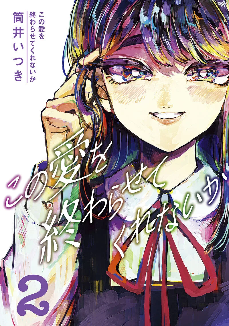 Kono Ai wo Owarasete kurenai ka Chapter 8 page 1
