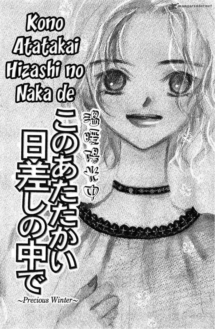 Kono Atatakai Hizashi no Naka de Chapter 4 page 2