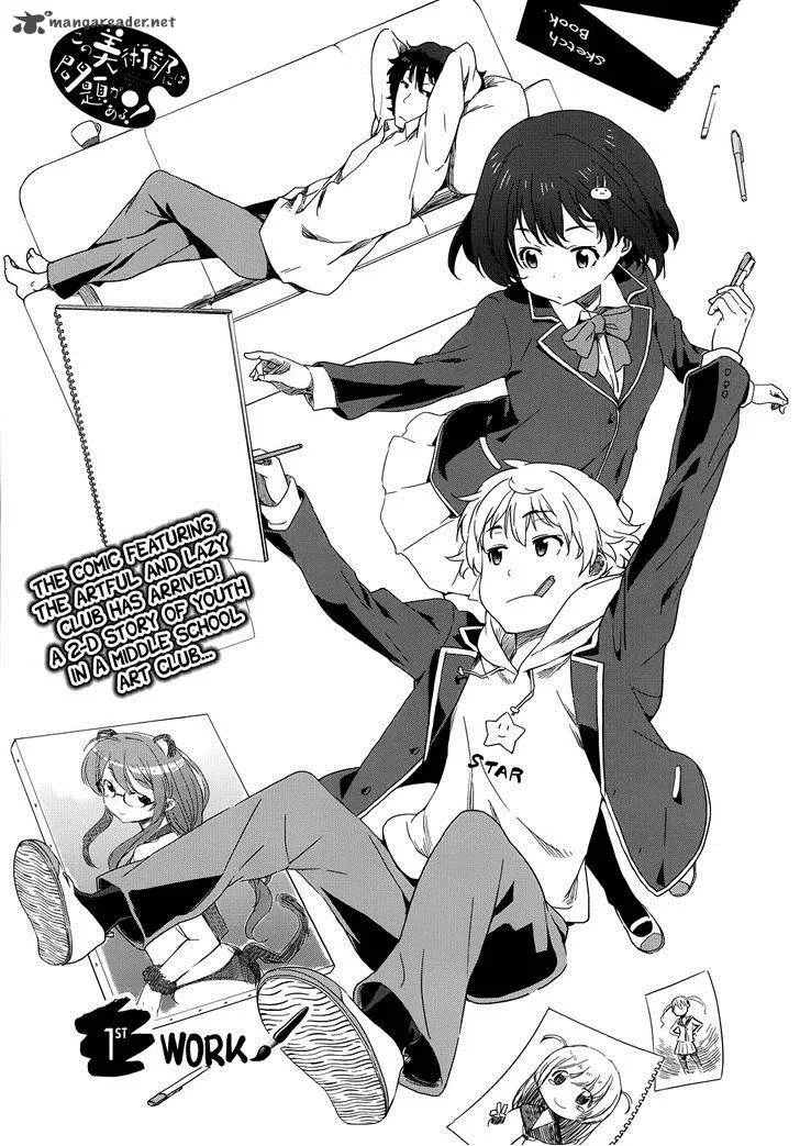 Kono Bijutsubu ni wa Mondai ga Aru! Chapter 1 page 5