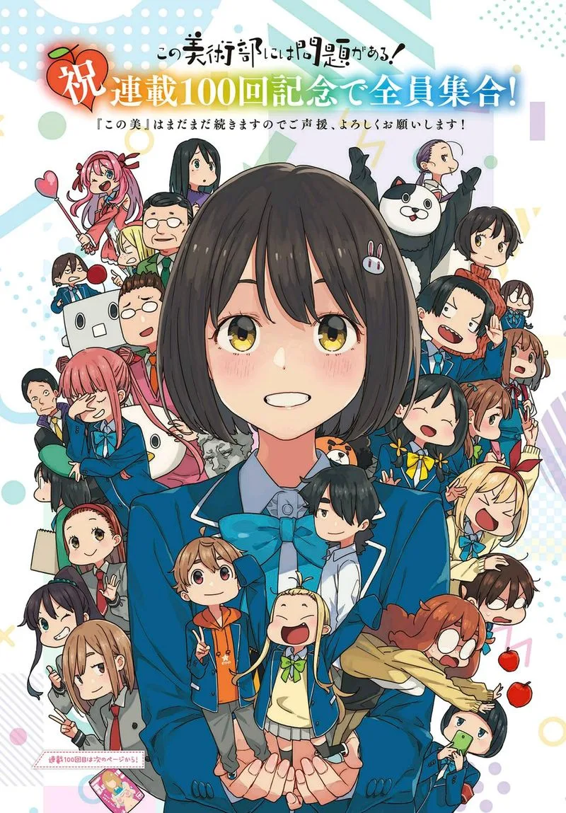 Kono Bijutsubu ni wa Mondai ga Aru! Chapter 100 page 1