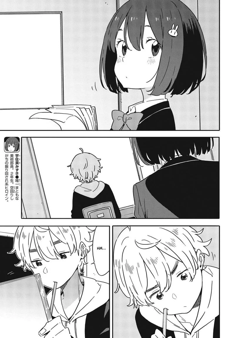 Kono Bijutsubu ni wa Mondai ga Aru! Chapter 100 page 4