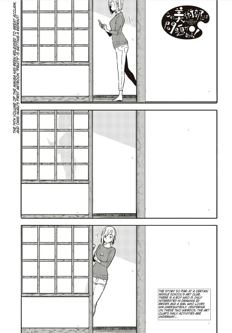 Kono Bijutsubu ni wa Mondai ga Aru! Chapter 101 page 1