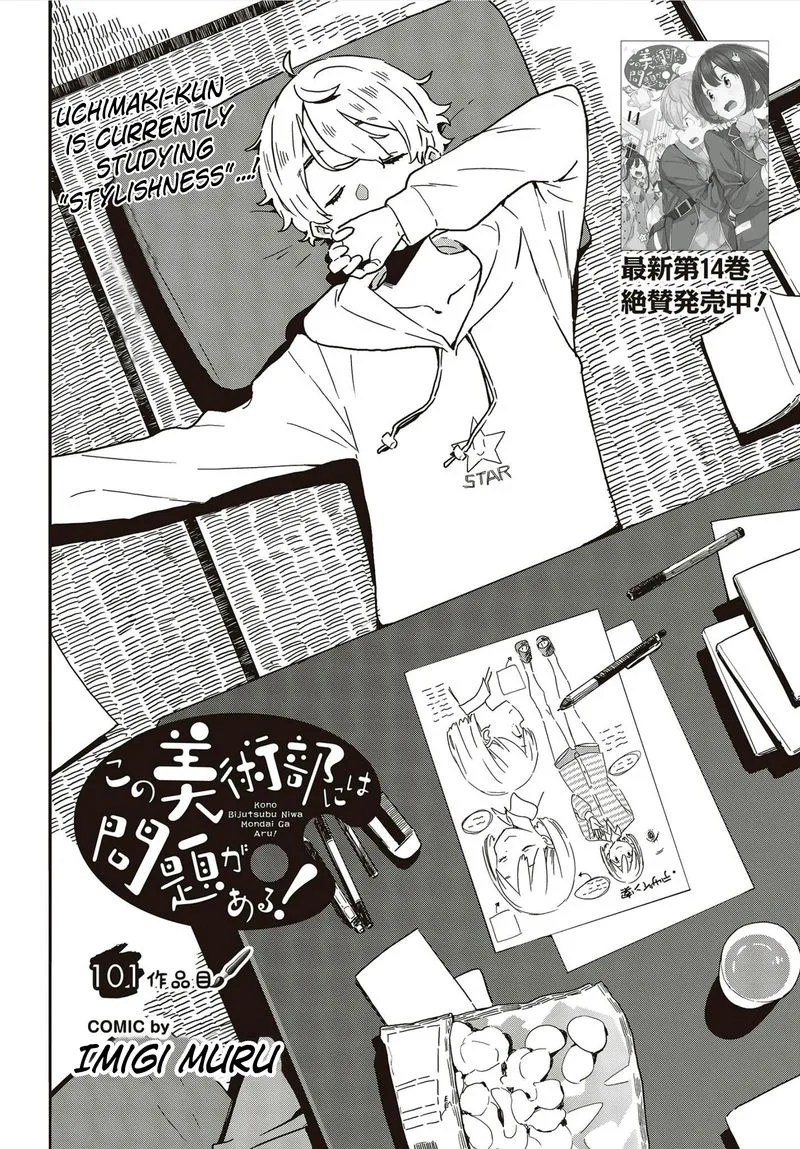 Kono Bijutsubu ni wa Mondai ga Aru! Chapter 101 page 2