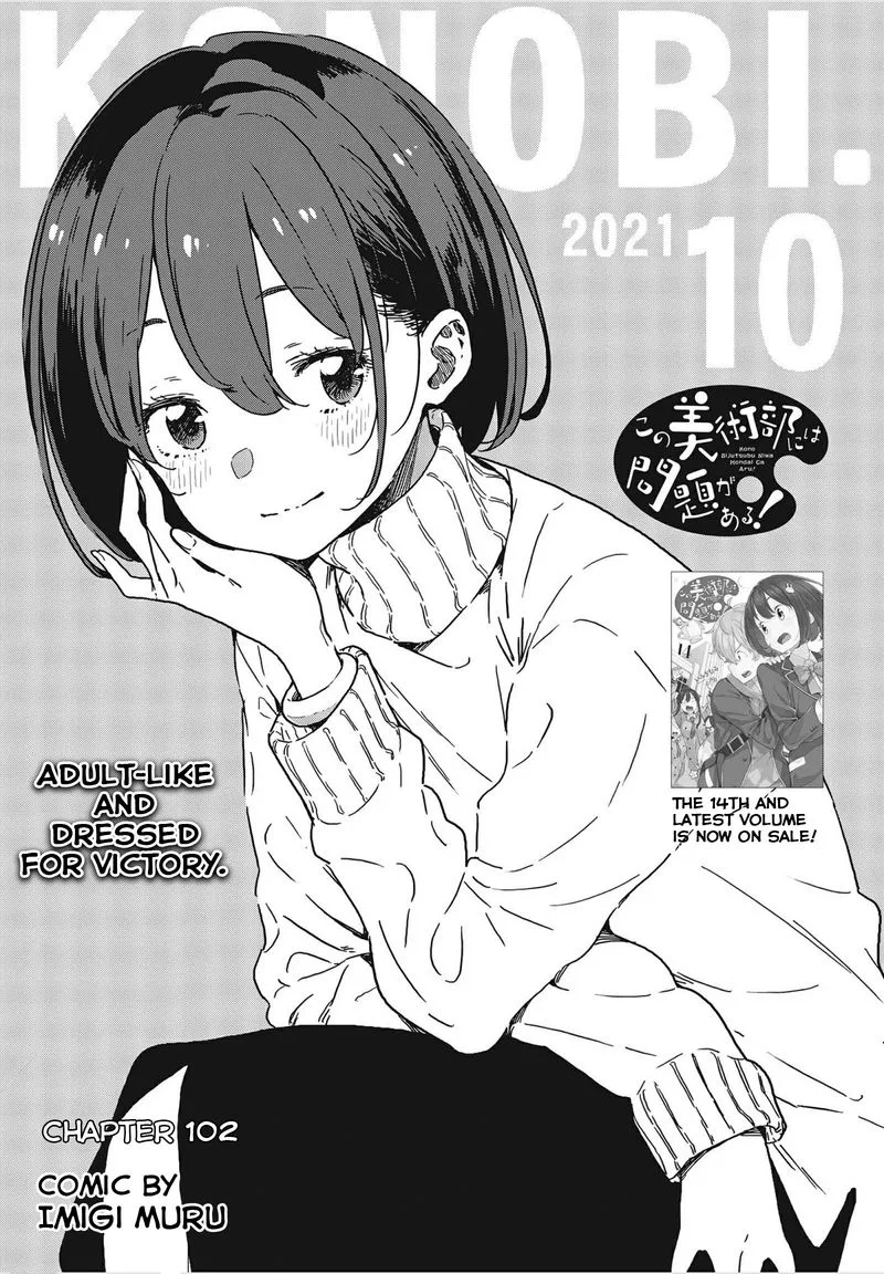 Kono Bijutsubu ni wa Mondai ga Aru! Chapter 102 page 1
