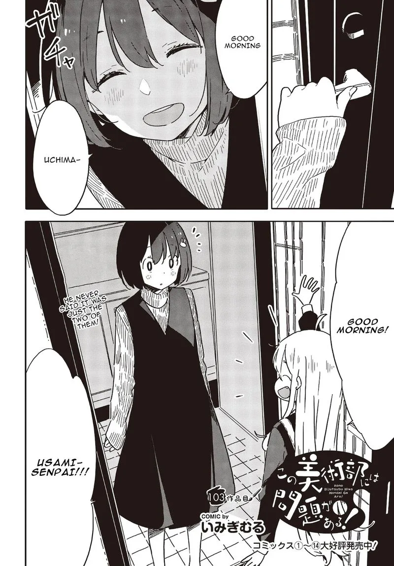 Kono Bijutsubu ni wa Mondai ga Aru! Chapter 103 page 2