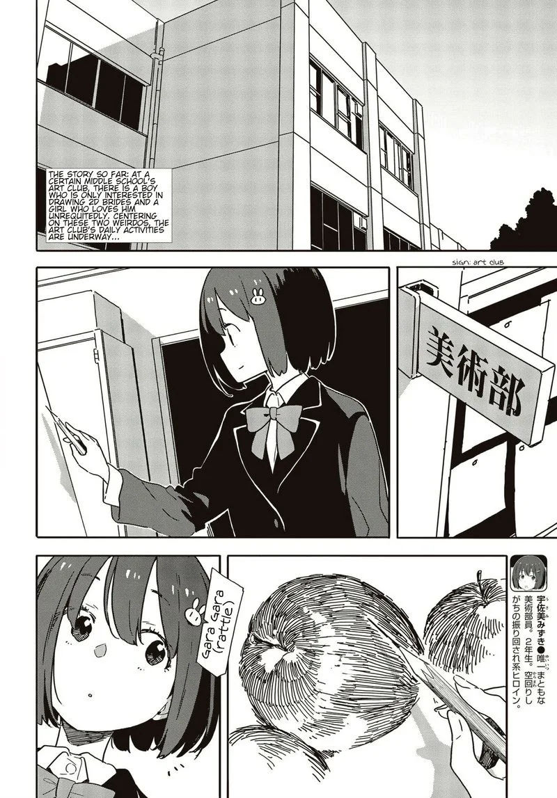 Kono Bijutsubu ni wa Mondai ga Aru! Chapter 105 page 2