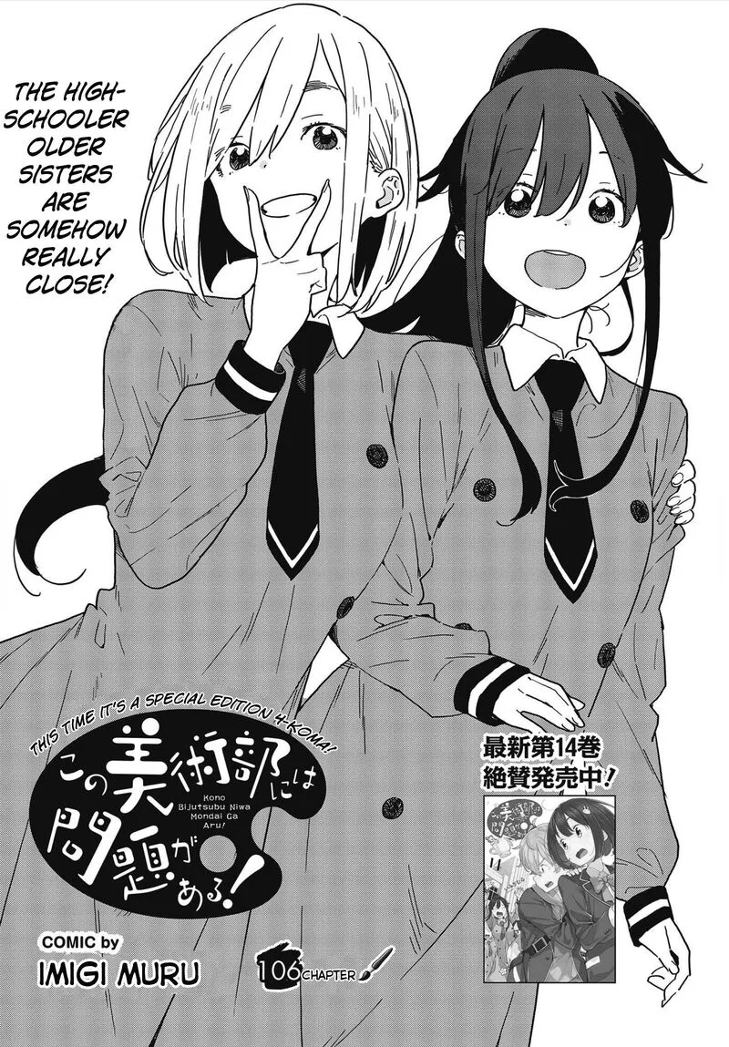 Kono Bijutsubu ni wa Mondai ga Aru! Chapter 106 page 1