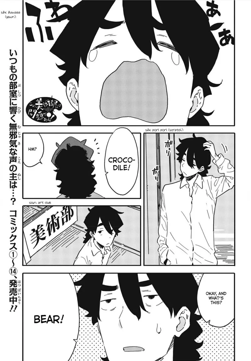 Kono Bijutsubu ni wa Mondai ga Aru! Chapter 107 page 1
