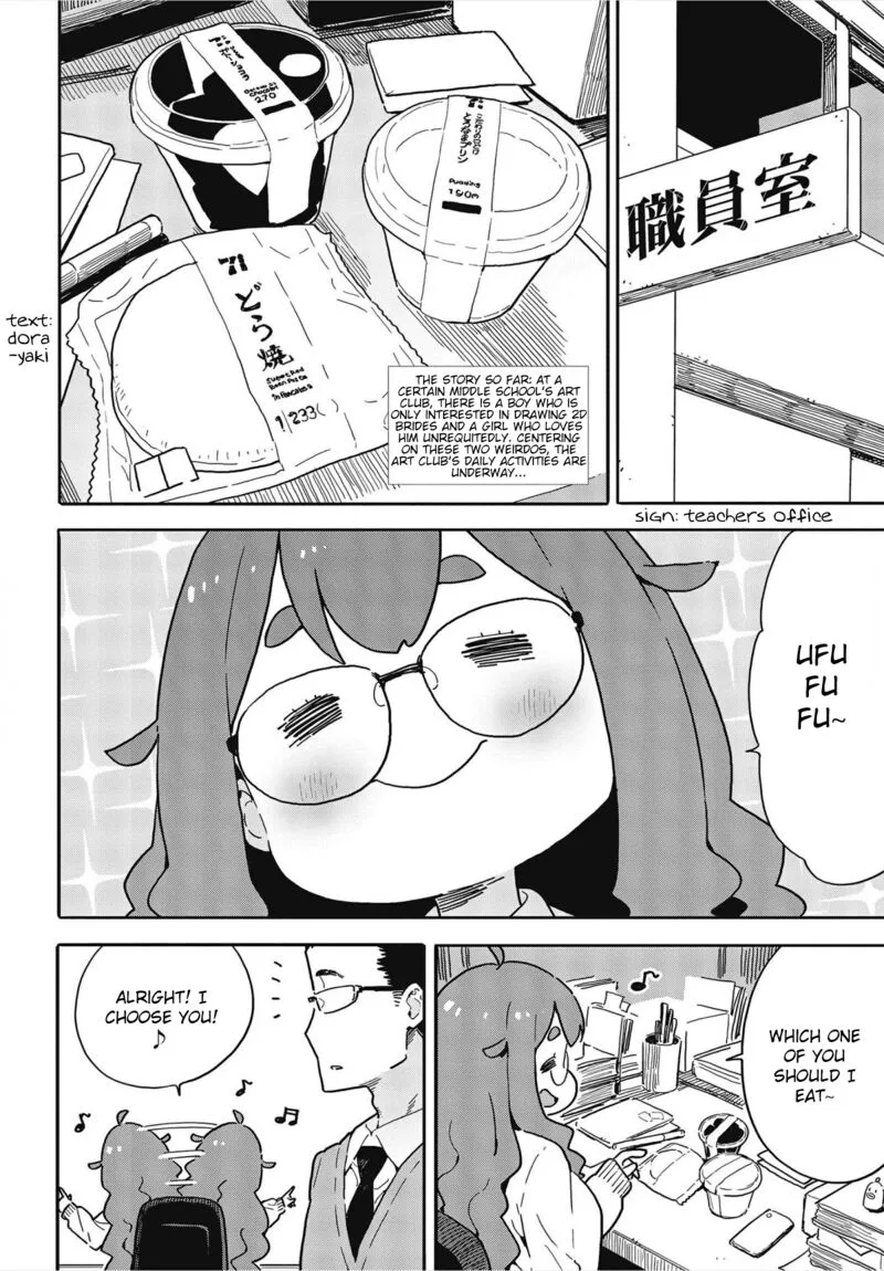 Kono Bijutsubu ni wa Mondai ga Aru! Chapter 108 page 2