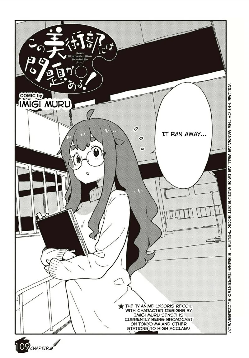 Kono Bijutsubu ni wa Mondai ga Aru! Chapter 109 page 2