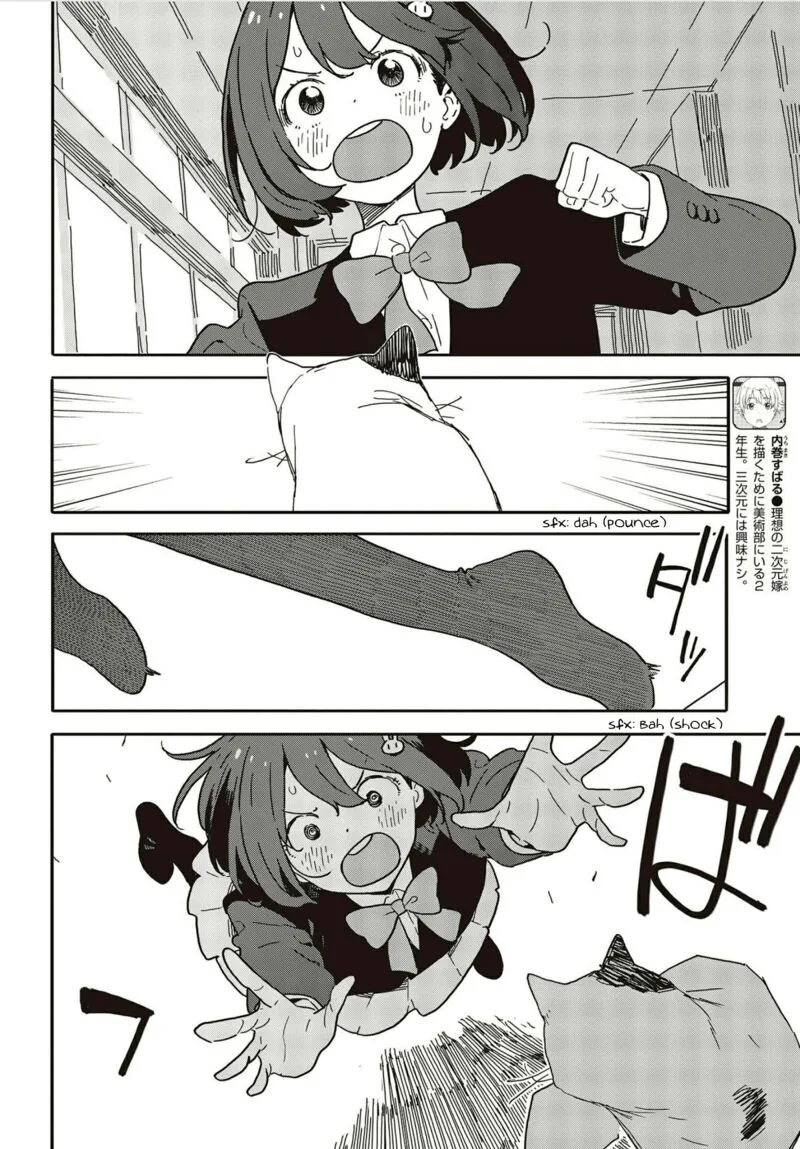 Kono Bijutsubu ni wa Mondai ga Aru! Chapter 109 page 12