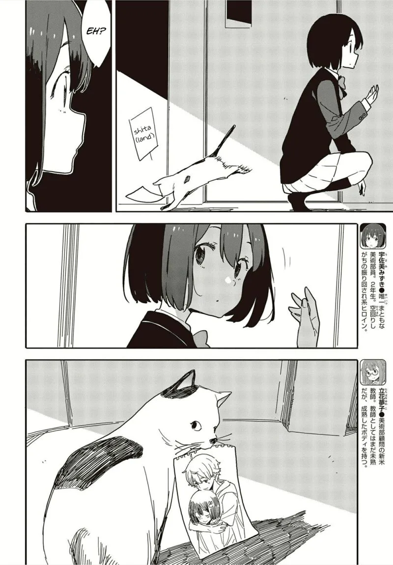 Kono Bijutsubu ni wa Mondai ga Aru! Chapter 109 page 8