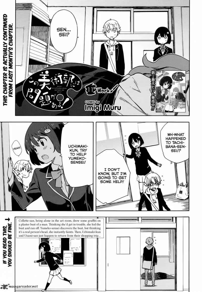 Kono Bijutsubu ni wa Mondai ga Aru! Chapter 11 page 1