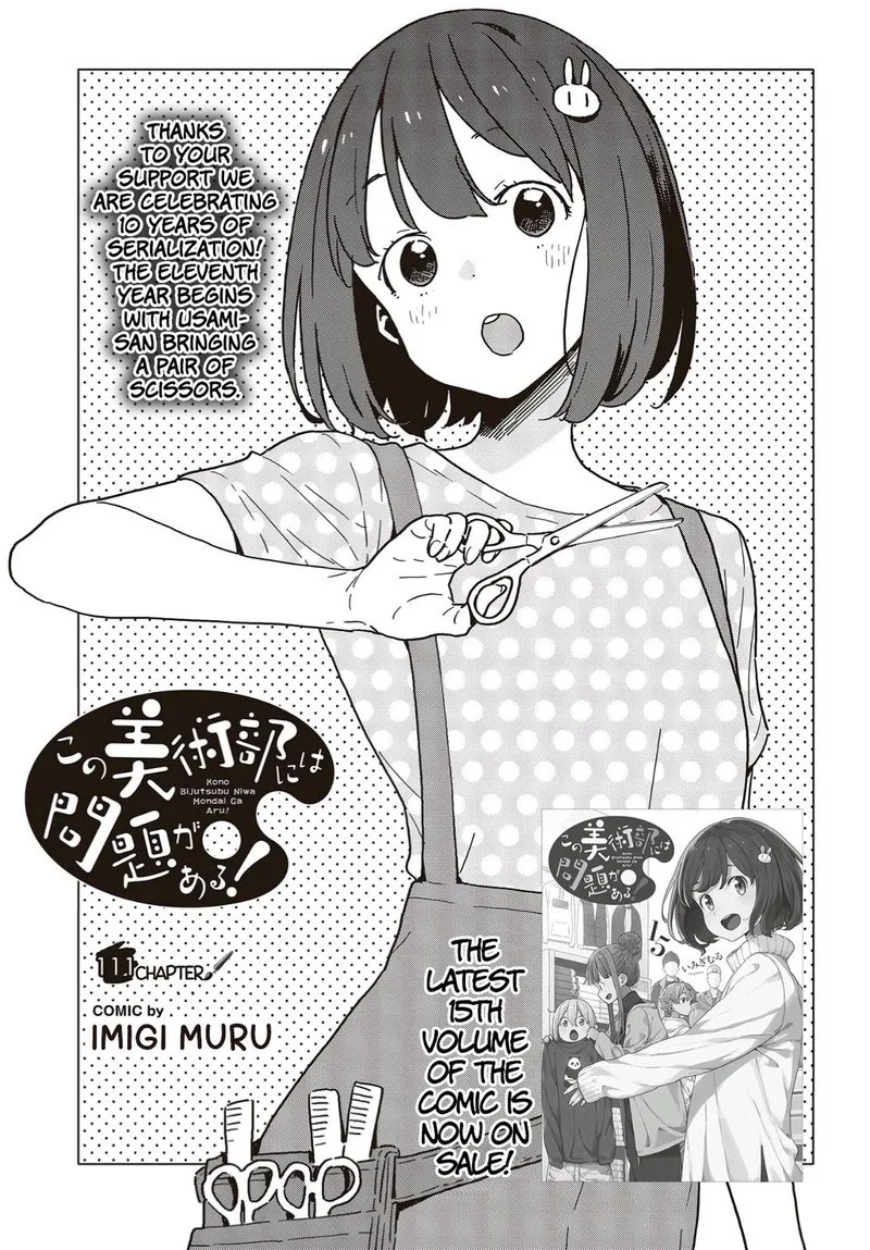 Kono Bijutsubu ni wa Mondai ga Aru! Chapter 111 page 1