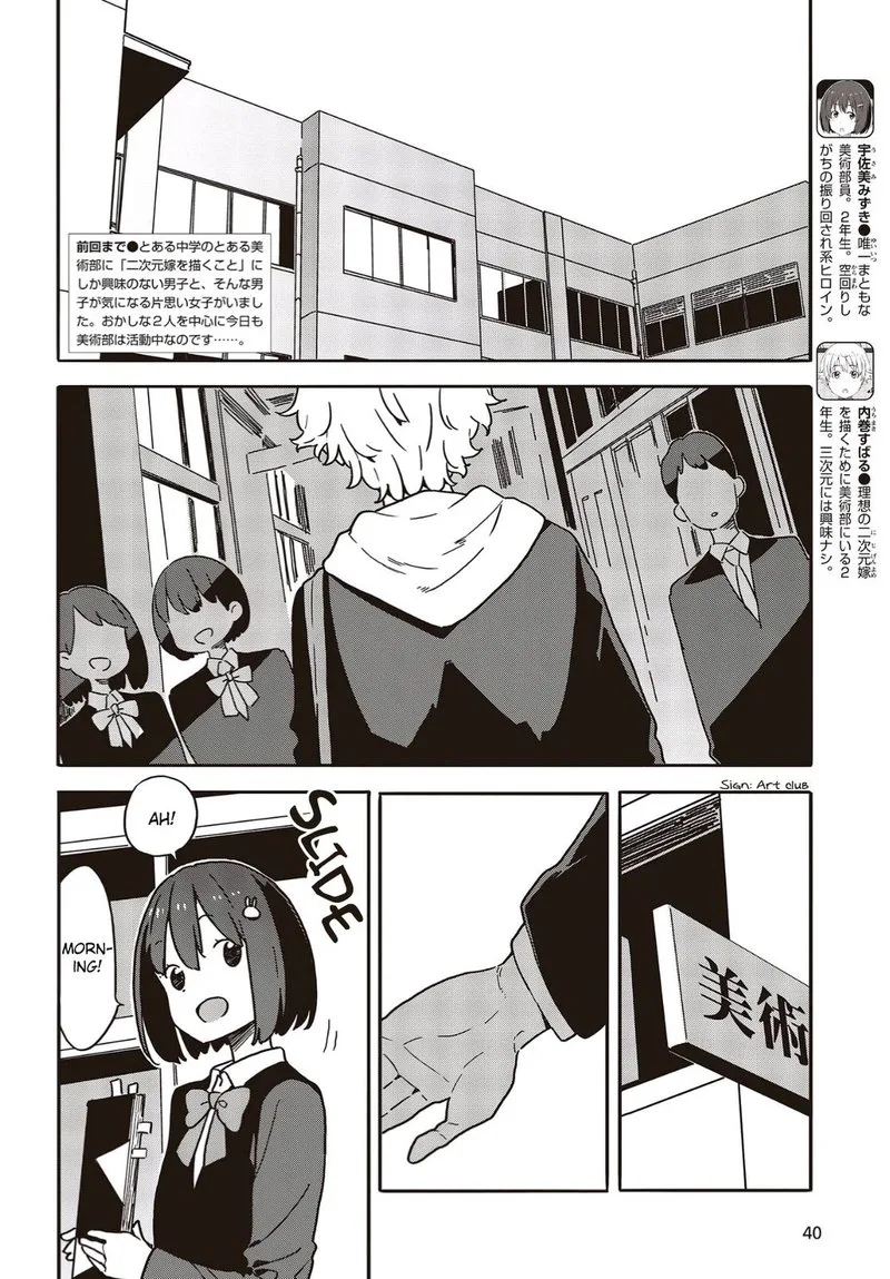 Kono Bijutsubu ni wa Mondai ga Aru! Chapter 111 page 2
