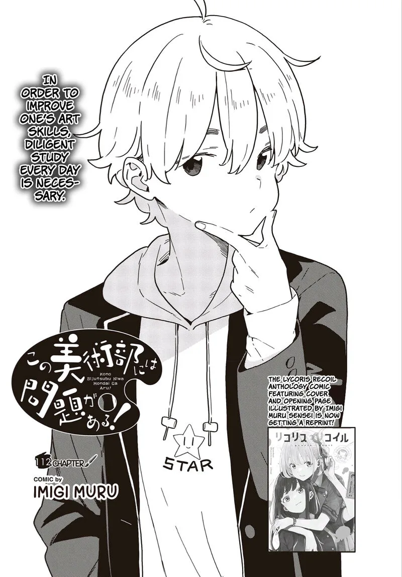 Kono Bijutsubu ni wa Mondai ga Aru! Chapter 112 page 3