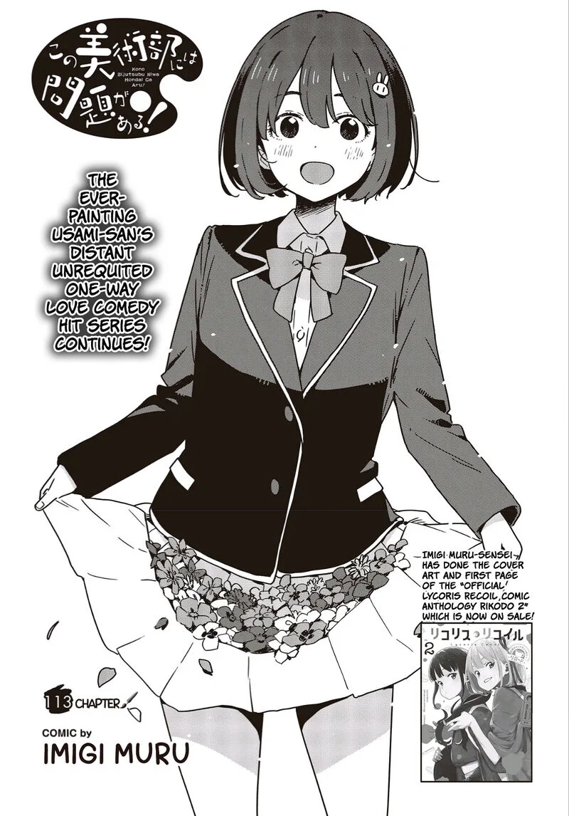 Kono Bijutsubu ni wa Mondai ga Aru! Chapter 113 page 1