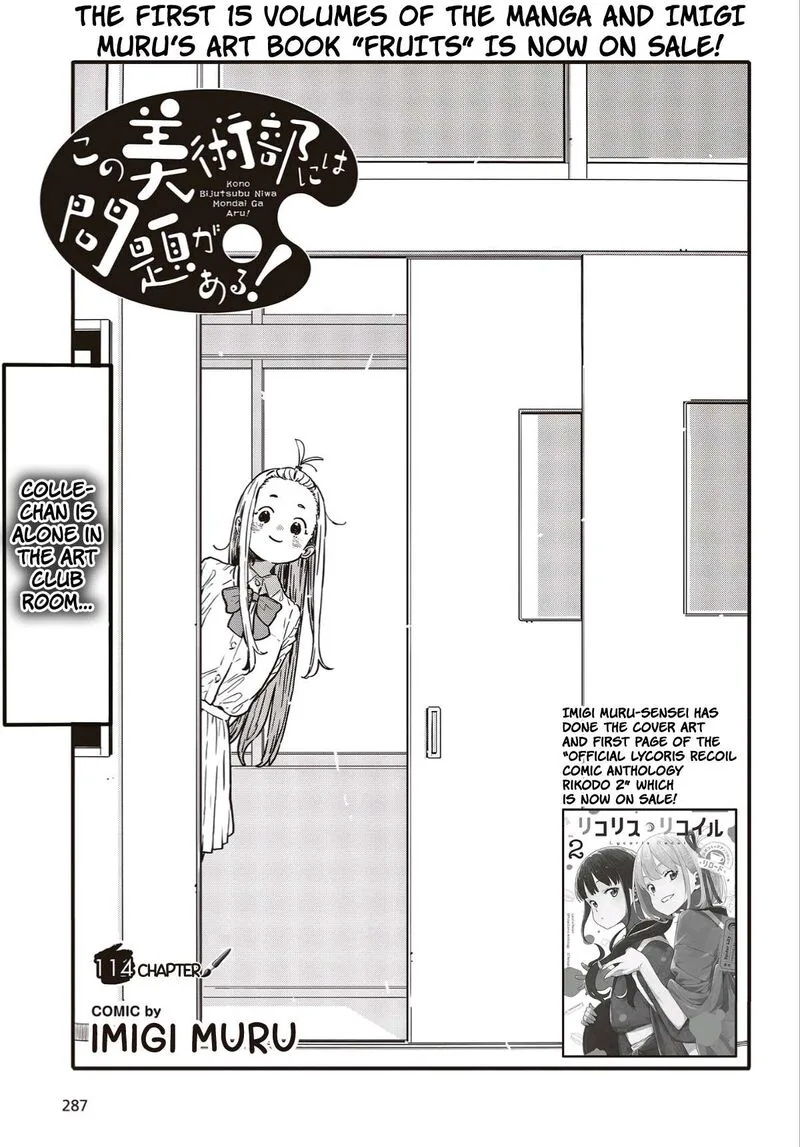Kono Bijutsubu ni wa Mondai ga Aru! Chapter 114 page 1