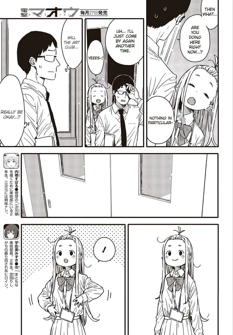 Kono Bijutsubu ni wa Mondai ga Aru! Chapter 114 page 7