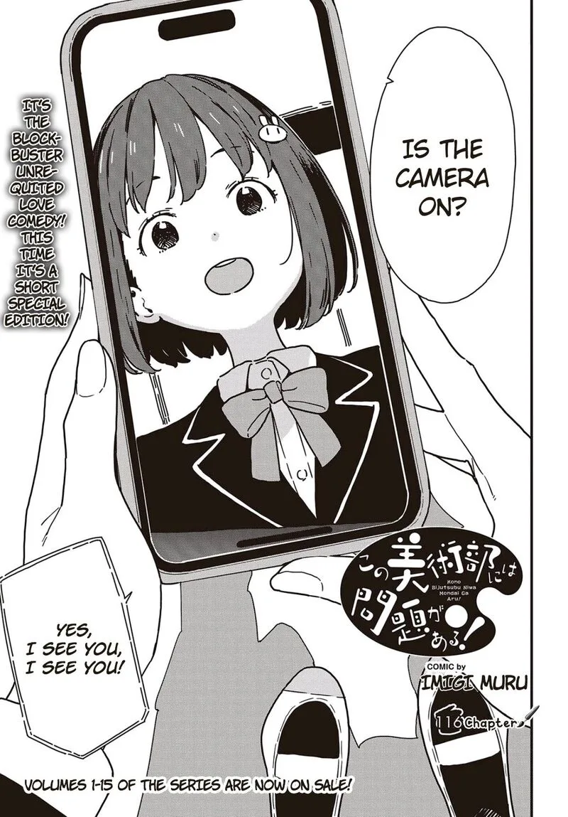 Kono Bijutsubu ni wa Mondai ga Aru! Chapter 116.1 page 1