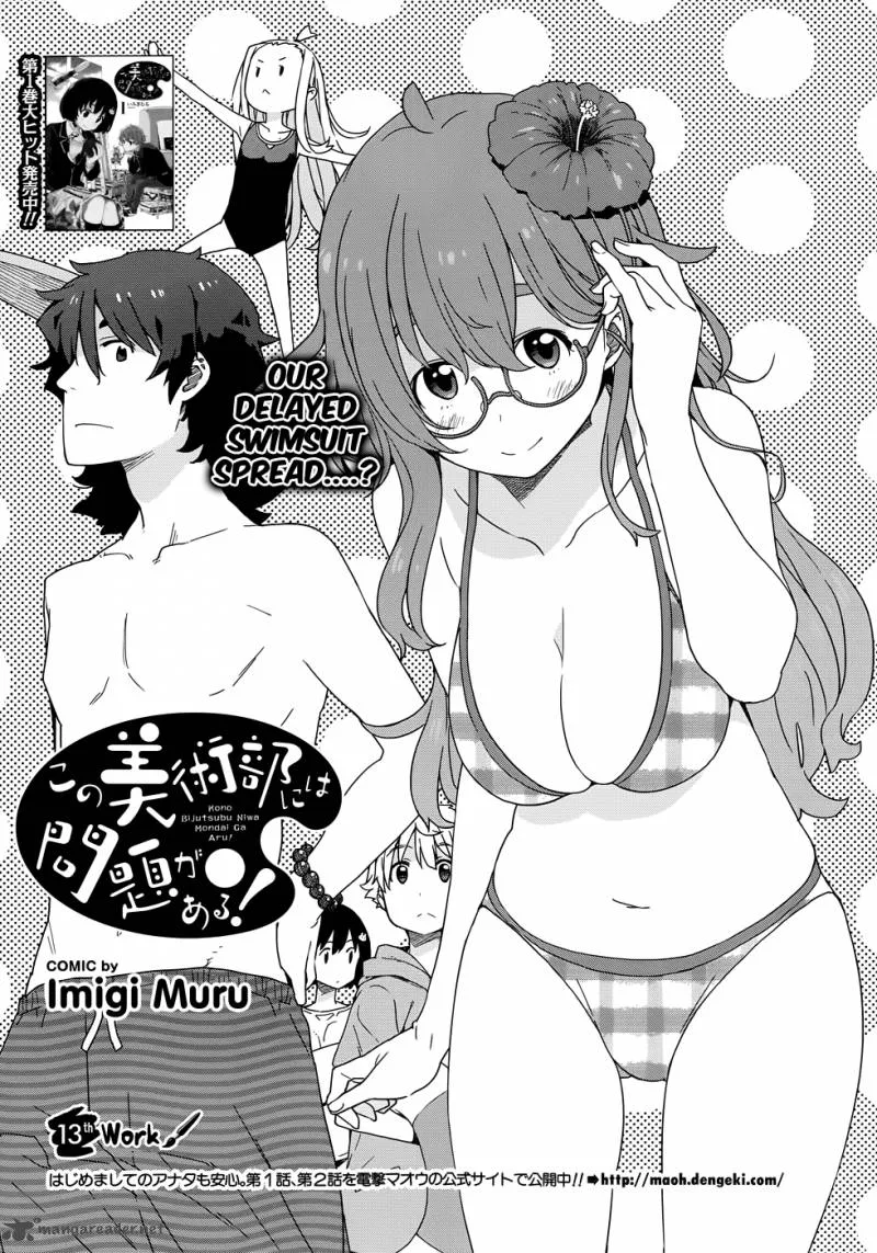 Kono Bijutsubu ni wa Mondai ga Aru! Chapter 13 page 5