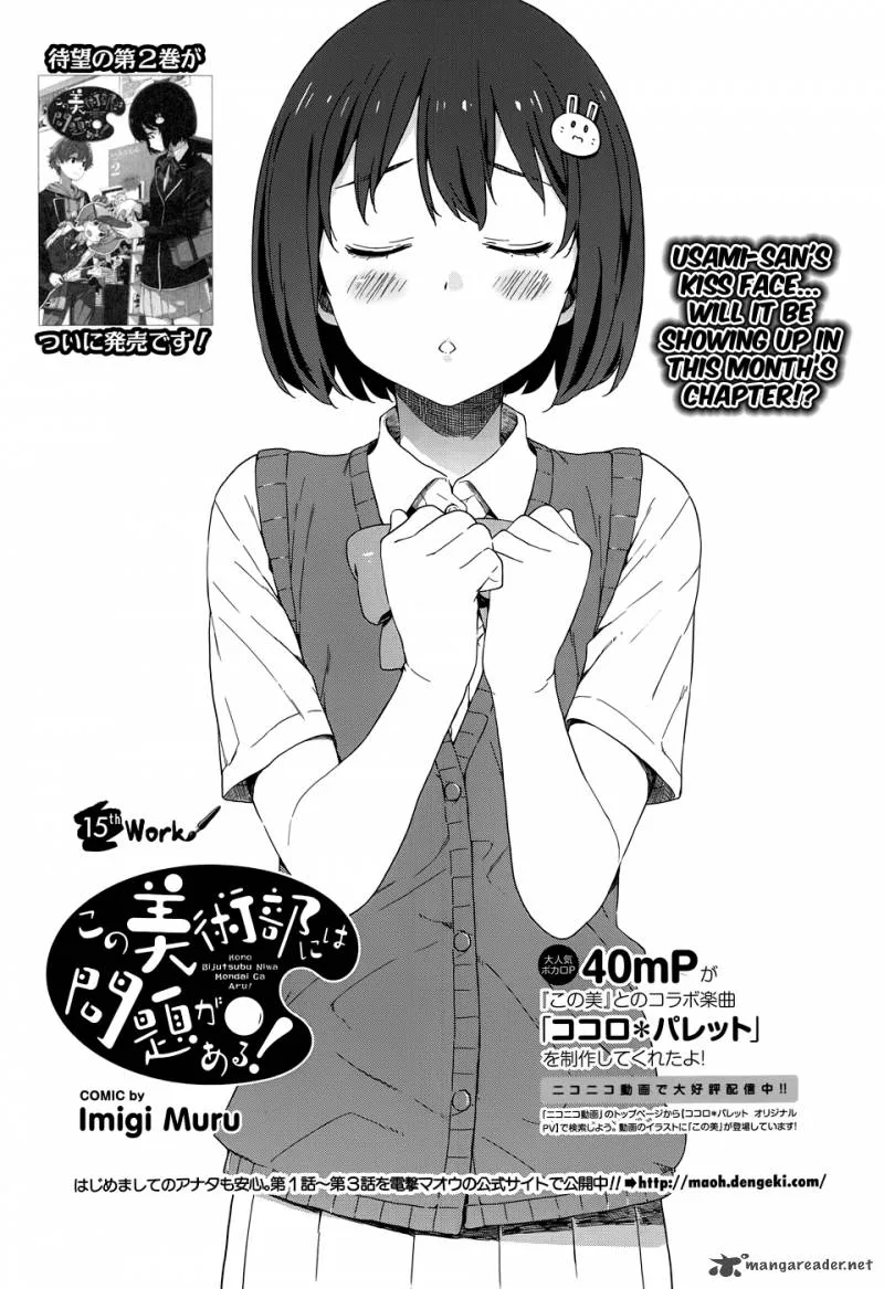 Kono Bijutsubu ni wa Mondai ga Aru! Chapter 15 page 1