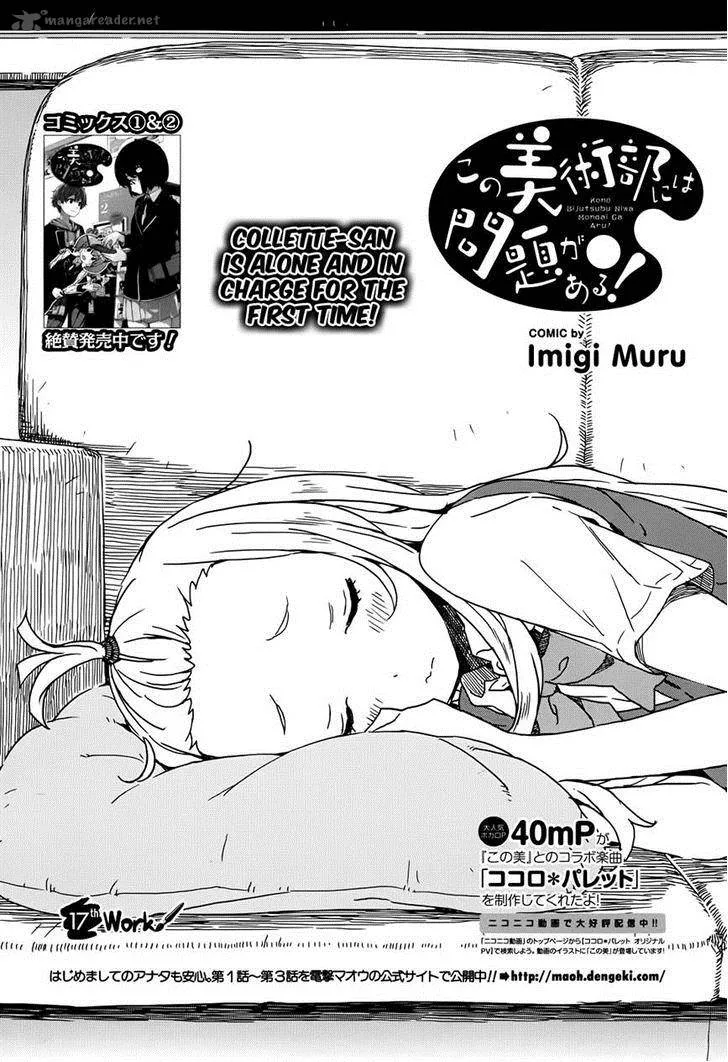 Kono Bijutsubu ni wa Mondai ga Aru! Chapter 17 page 2
