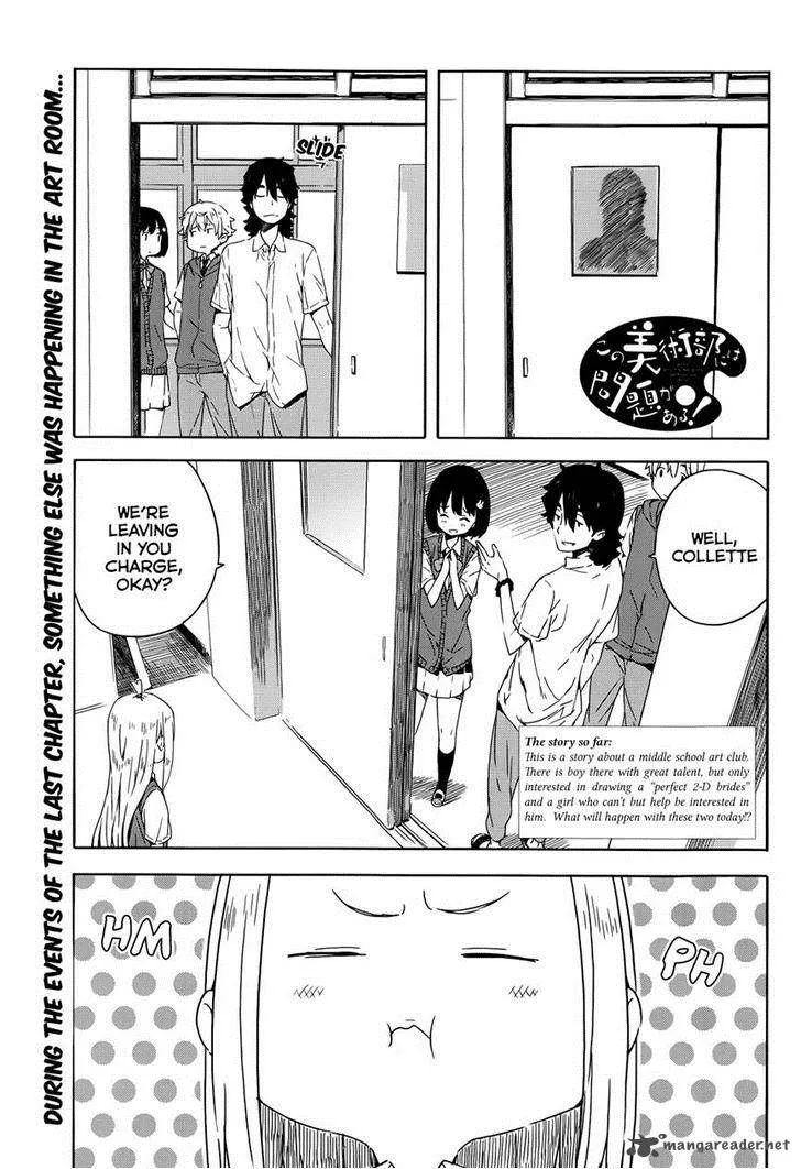 Kono Bijutsubu ni wa Mondai ga Aru! Chapter 17 page 1