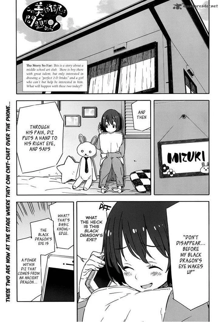Kono Bijutsubu ni wa Mondai ga Aru! Chapter 20 page 1