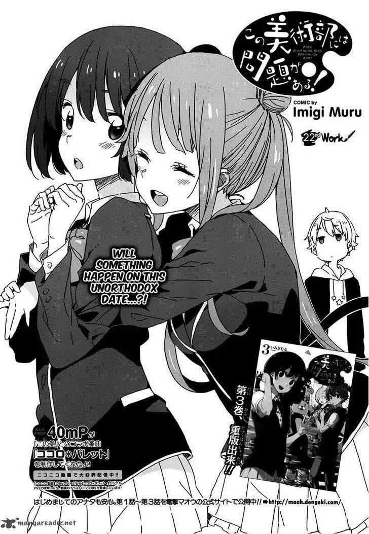 Kono Bijutsubu ni wa Mondai ga Aru! Chapter 22 page 2