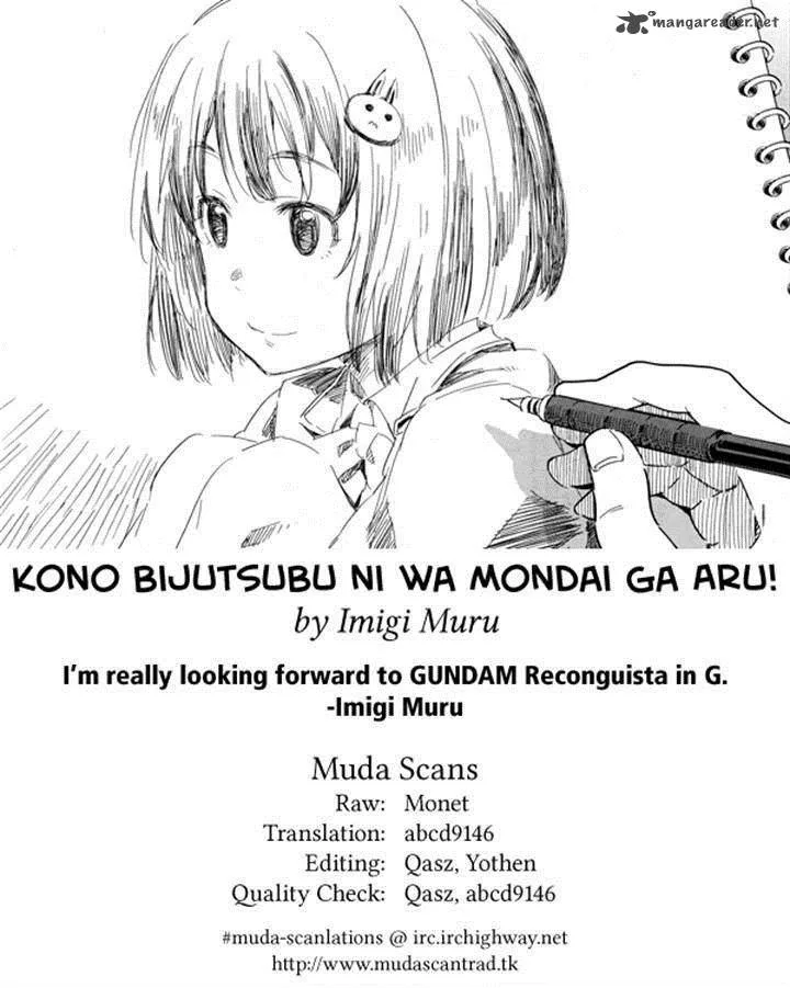 Kono Bijutsubu ni wa Mondai ga Aru! Chapter 22 page 25