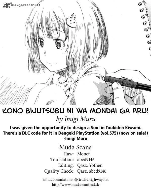 Kono Bijutsubu ni wa Mondai ga Aru! Chapter 23 page 27