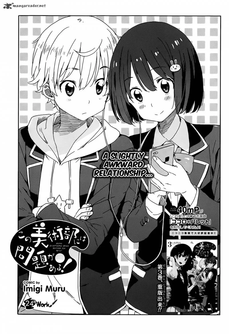 Kono Bijutsubu ni wa Mondai ga Aru! Chapter 24 page 1