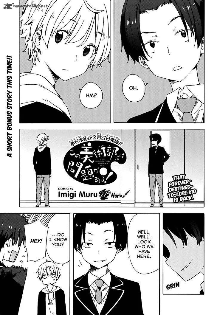 Kono Bijutsubu ni wa Mondai ga Aru! Chapter 27 page 1