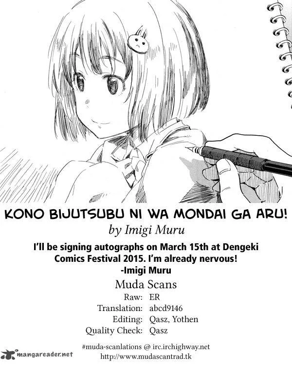 Kono Bijutsubu ni wa Mondai ga Aru! Chapter 27 page 7