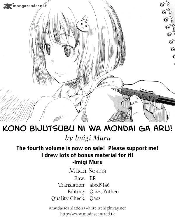 Kono Bijutsubu ni wa Mondai ga Aru! Chapter 28 page 27