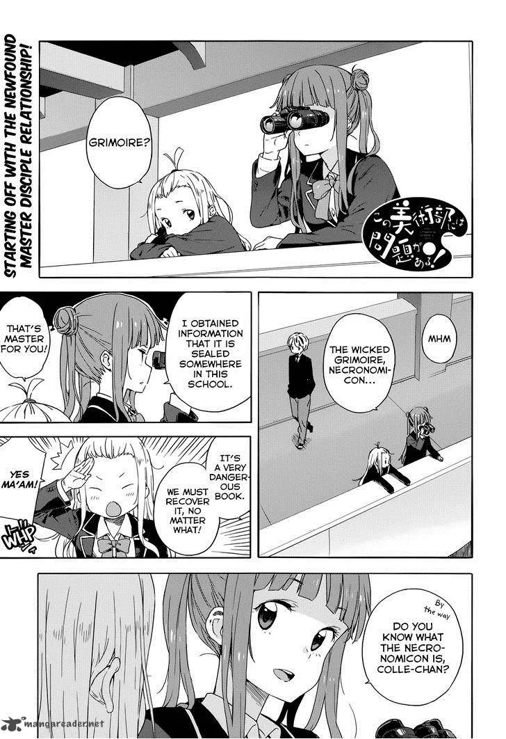 Kono Bijutsubu ni wa Mondai ga Aru! Chapter 30 page 1